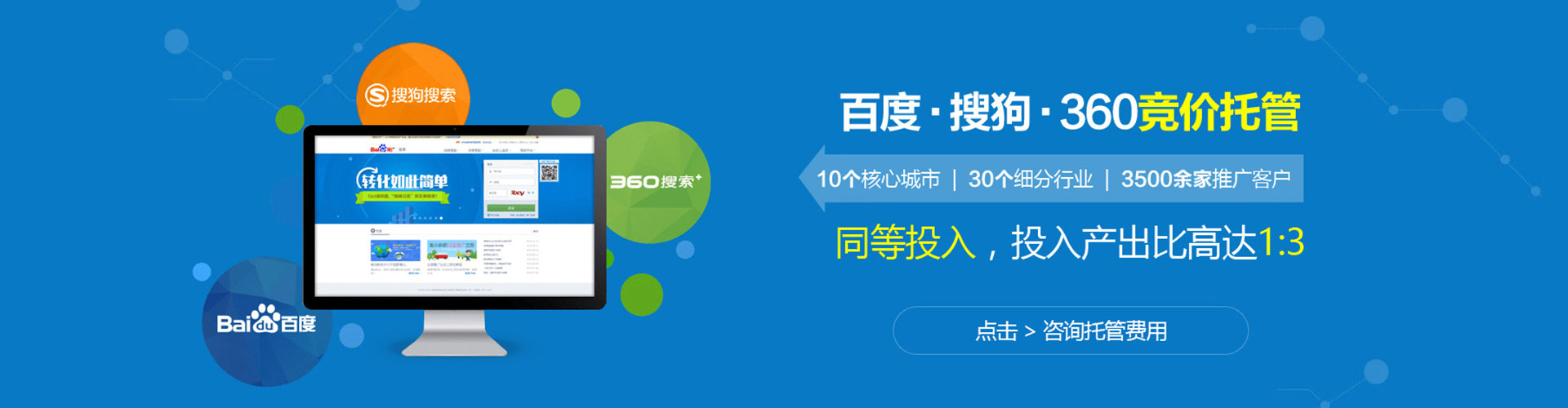 海口百度开户返点